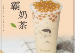 蓝鲸体育：波霸奶茶